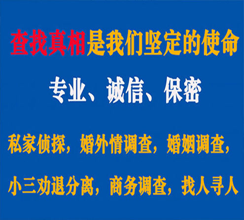 关于磐石邦德调查事务所